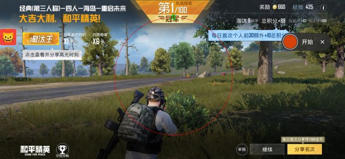 和平精英手枪外挂什么意思（和平精英外挂直装什么意思）